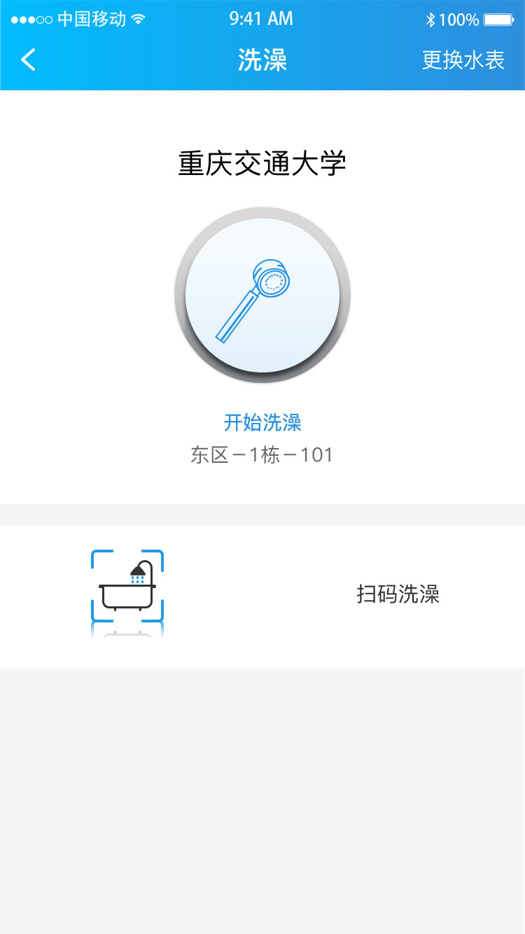 趣智校园app官方版