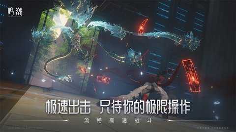 鸣潮国际服下载