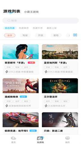 乐享快游下载