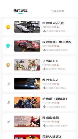 乐享快游下载