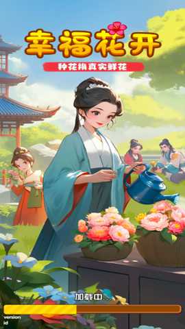 幸福花开下载