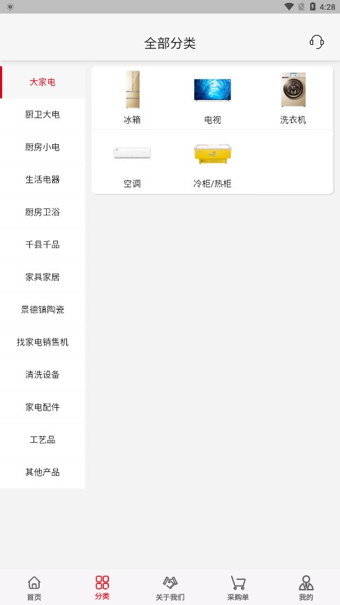 找家电网app官方版