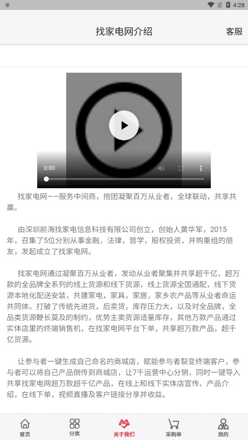 找家电网app官方版