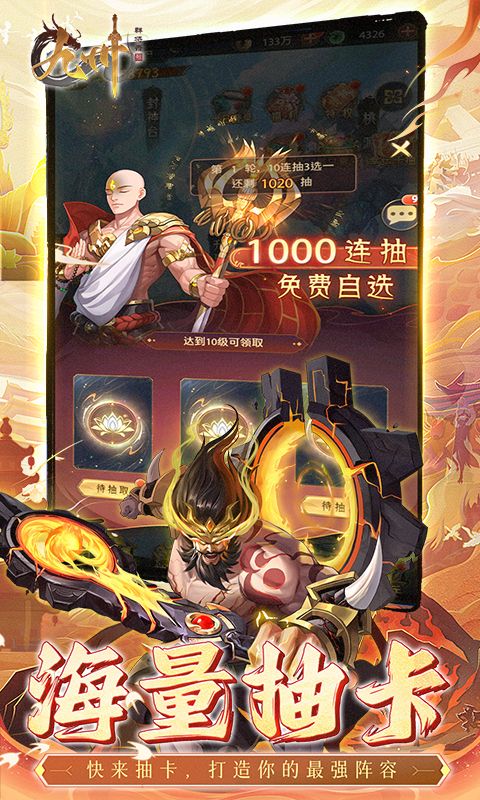 九州群将录