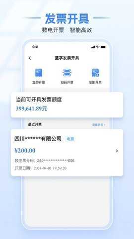 国家电子税务局下载