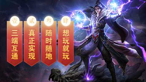 龙之神途