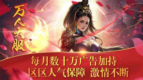 龙之神途