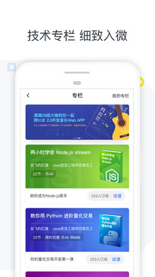 慕课网app