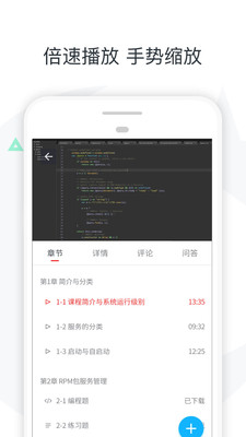 慕课网app