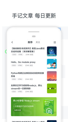慕课网app