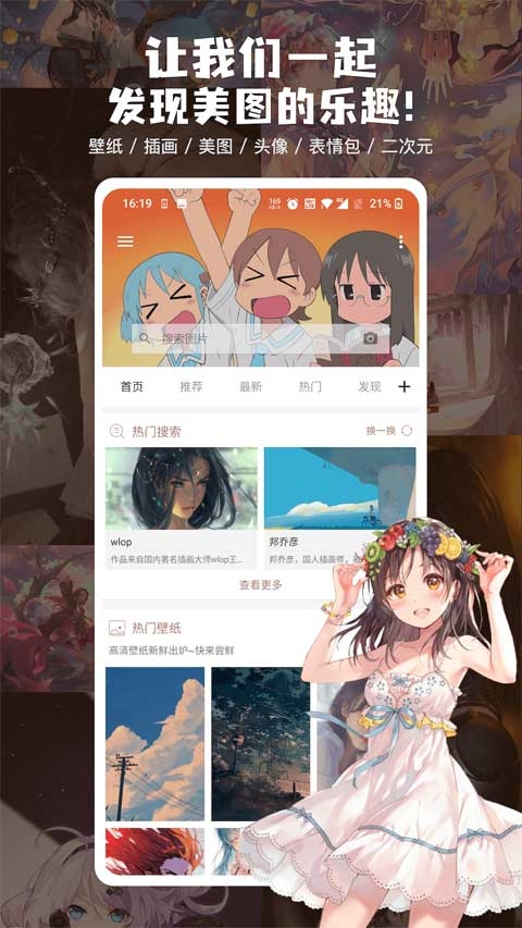 搜图神器下载安卓