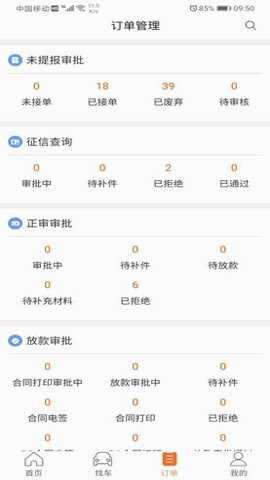 铃融e经销商版