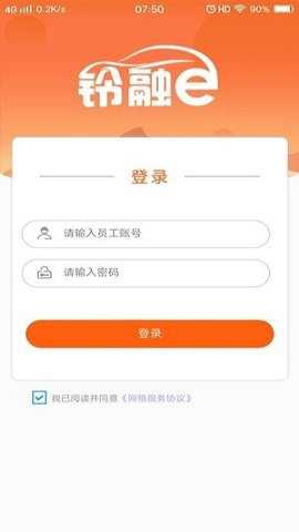 铃融e经销商版