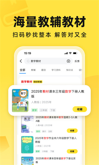 快对作业app下载