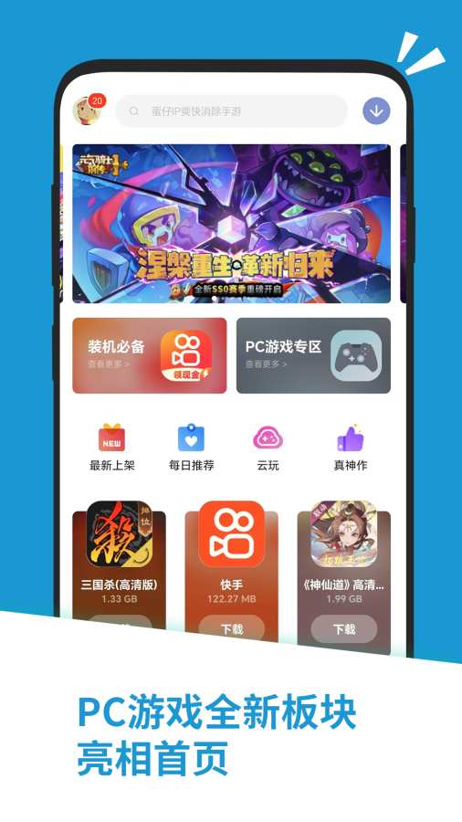 应用汇安卓版