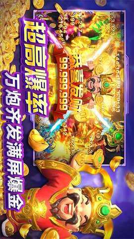 人人捕鱼微信版