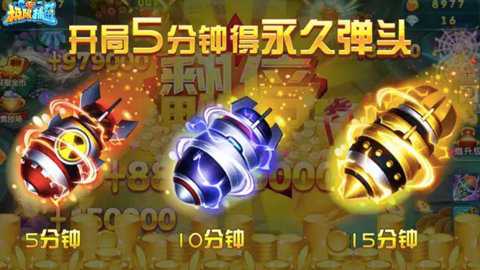 极限捕鱼欢乐版