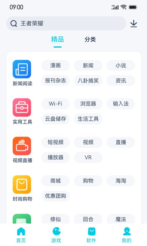 魅族应用商店App官方下载