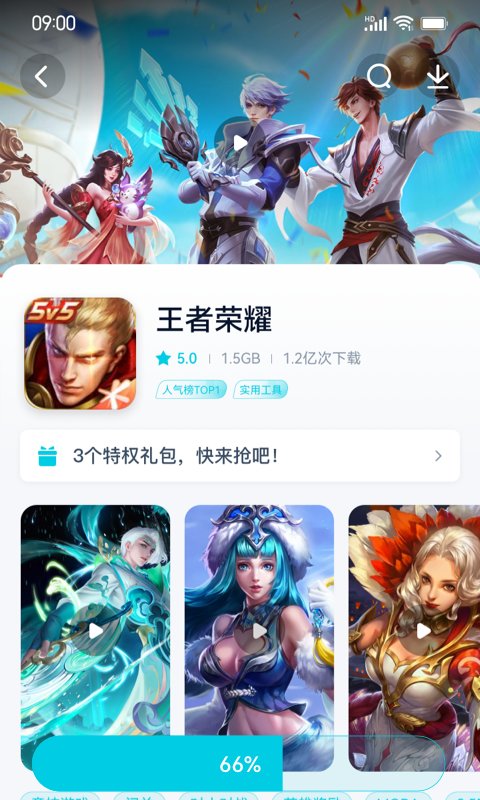 魅族应用商店App官方下载