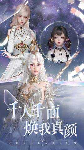 天谕轻度服