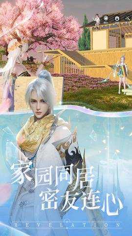 天谕轻度服