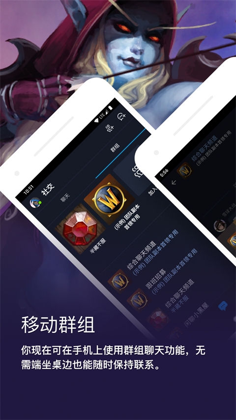 暴雪战网安全令国际版
