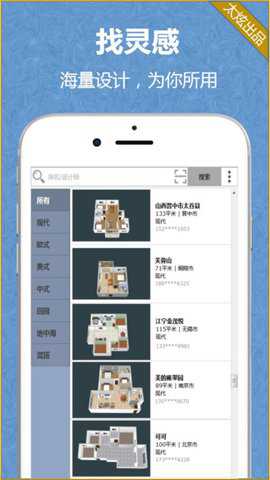 家炫炫DIY房屋设计下载