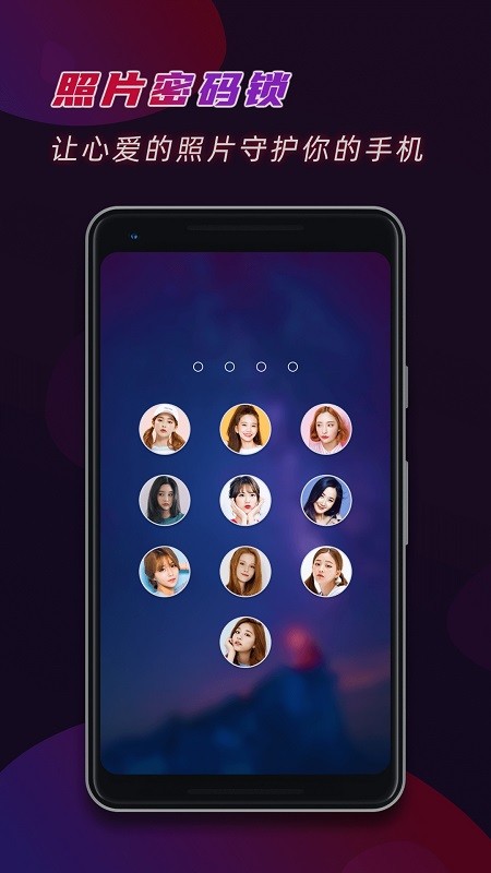 文字密码锁屏app