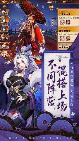 放开那三国3下载