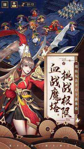 放开那三国3下载