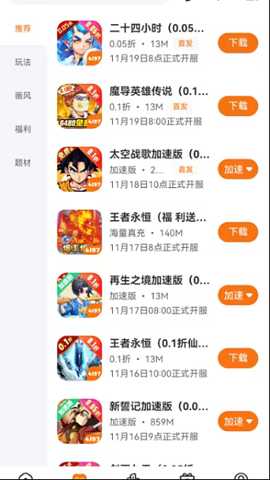 4197游戏盒