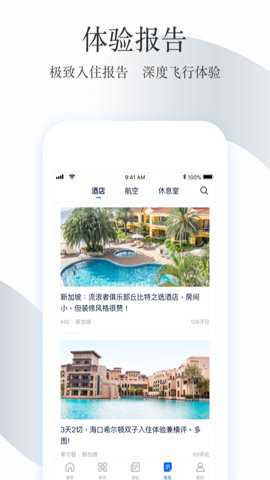 飞客茶馆旅行网下载