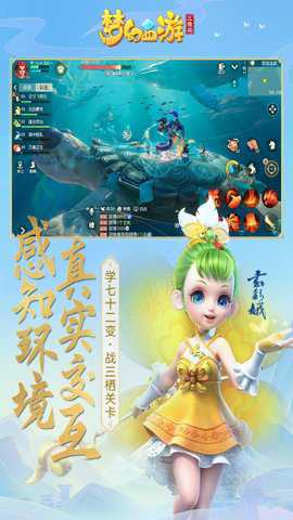 梦幻西游vivo版下载