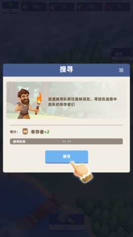 小岛幸存者基地下载