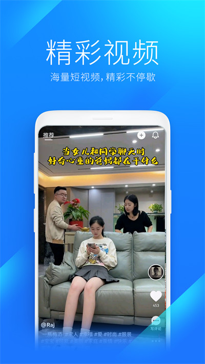WiFi万能钥匙极速版