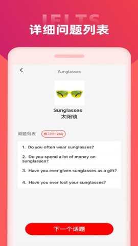 同桌语伴口语陪练下载