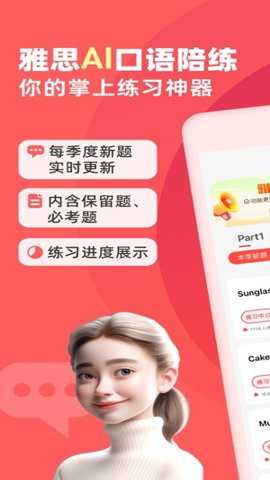 同桌语伴口语陪练下载