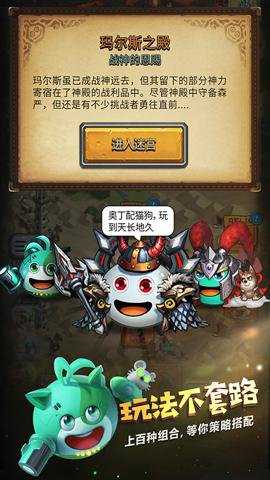 不思议迷宫国际版
