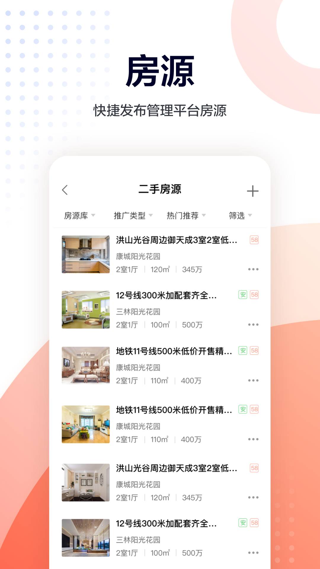 移动经纪人app下载