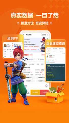 梦幻藏宝阁下载