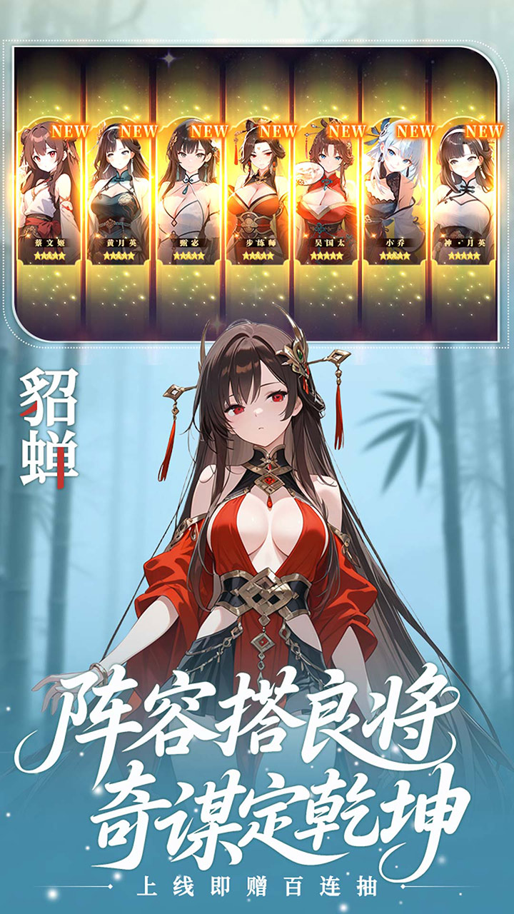 像素名将录