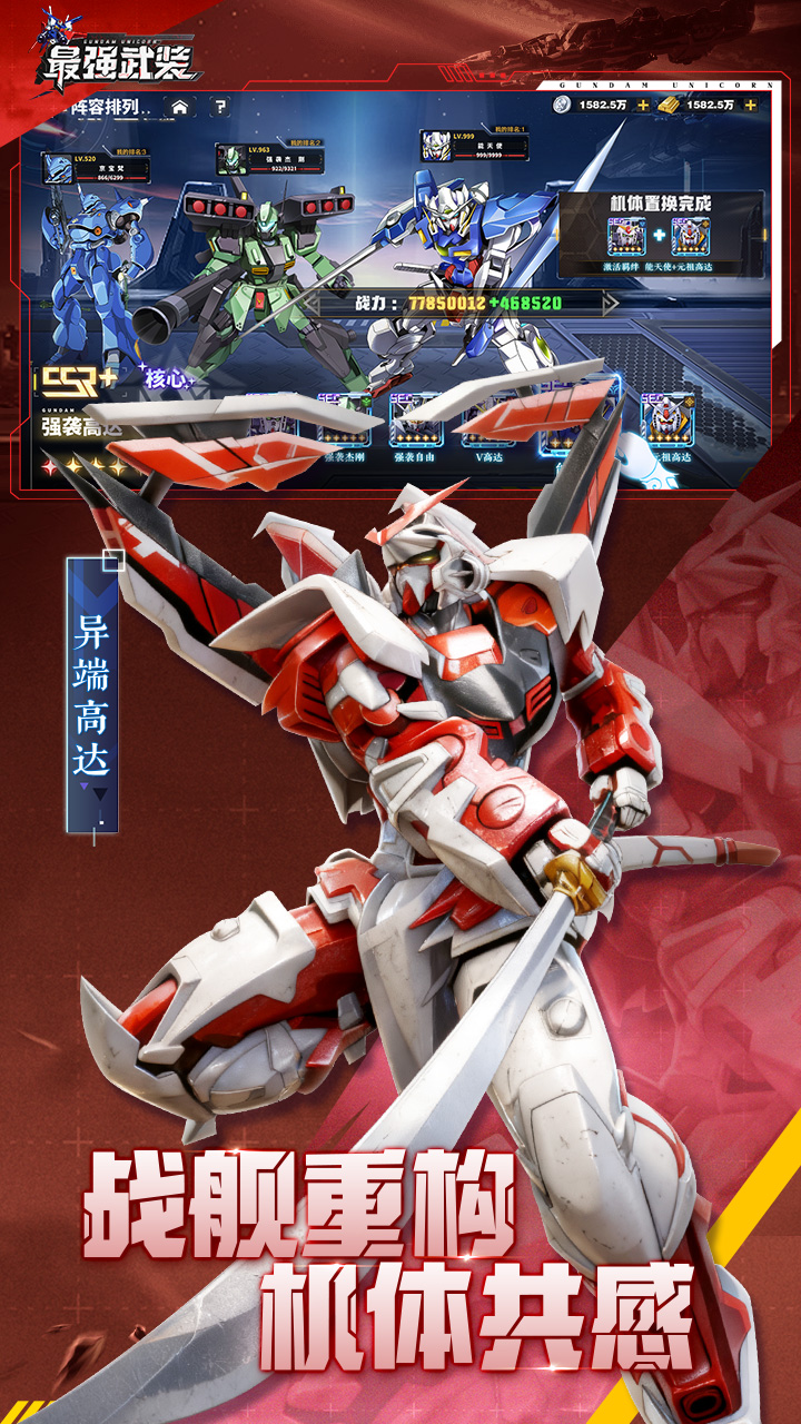 最强武装
