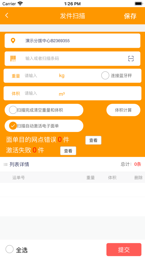 掌上安能app最新版本下载