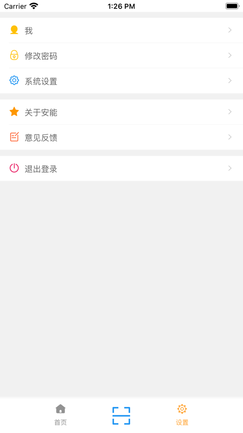 掌上安能app最新版本下载