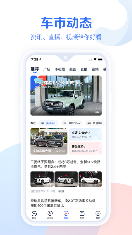 汽车报价大全2026免费版