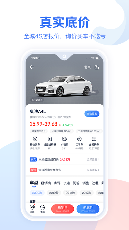 汽车报价大全2026免费版