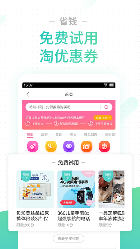 孕期伴侣app