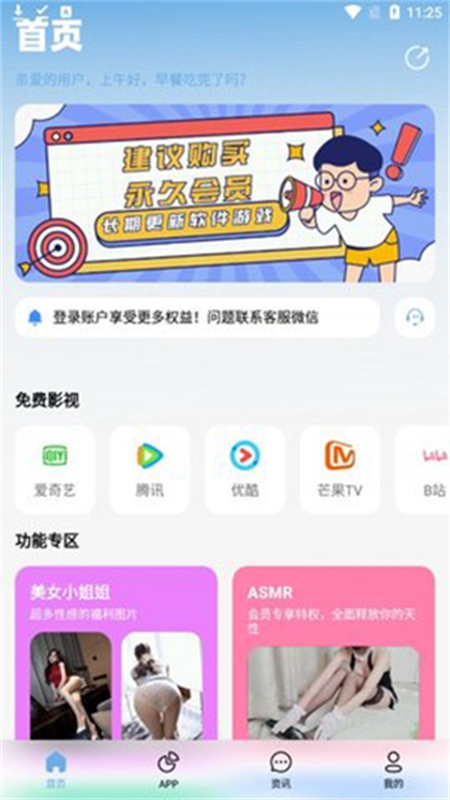 北巷软件库最新版