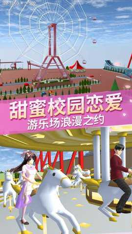 樱花校园人生模拟下载