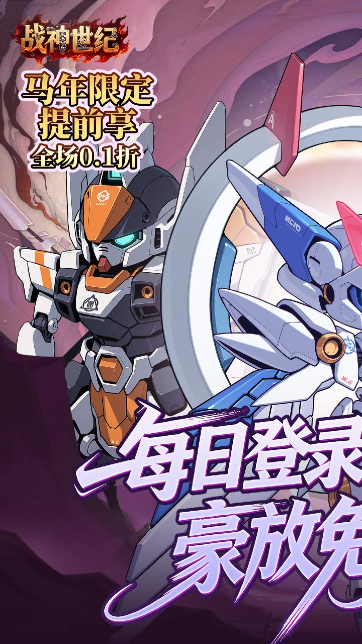 战神世纪